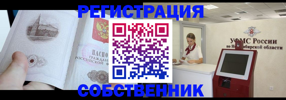 временная регистрация госуслуги в Невинномысске