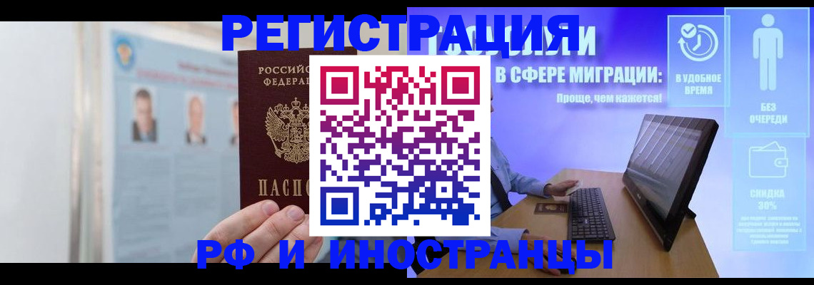 временная регистрация для школы в Невинномысске