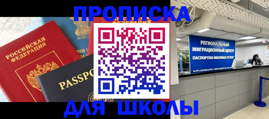 временная регистрация госуслуги в Невинномысске
